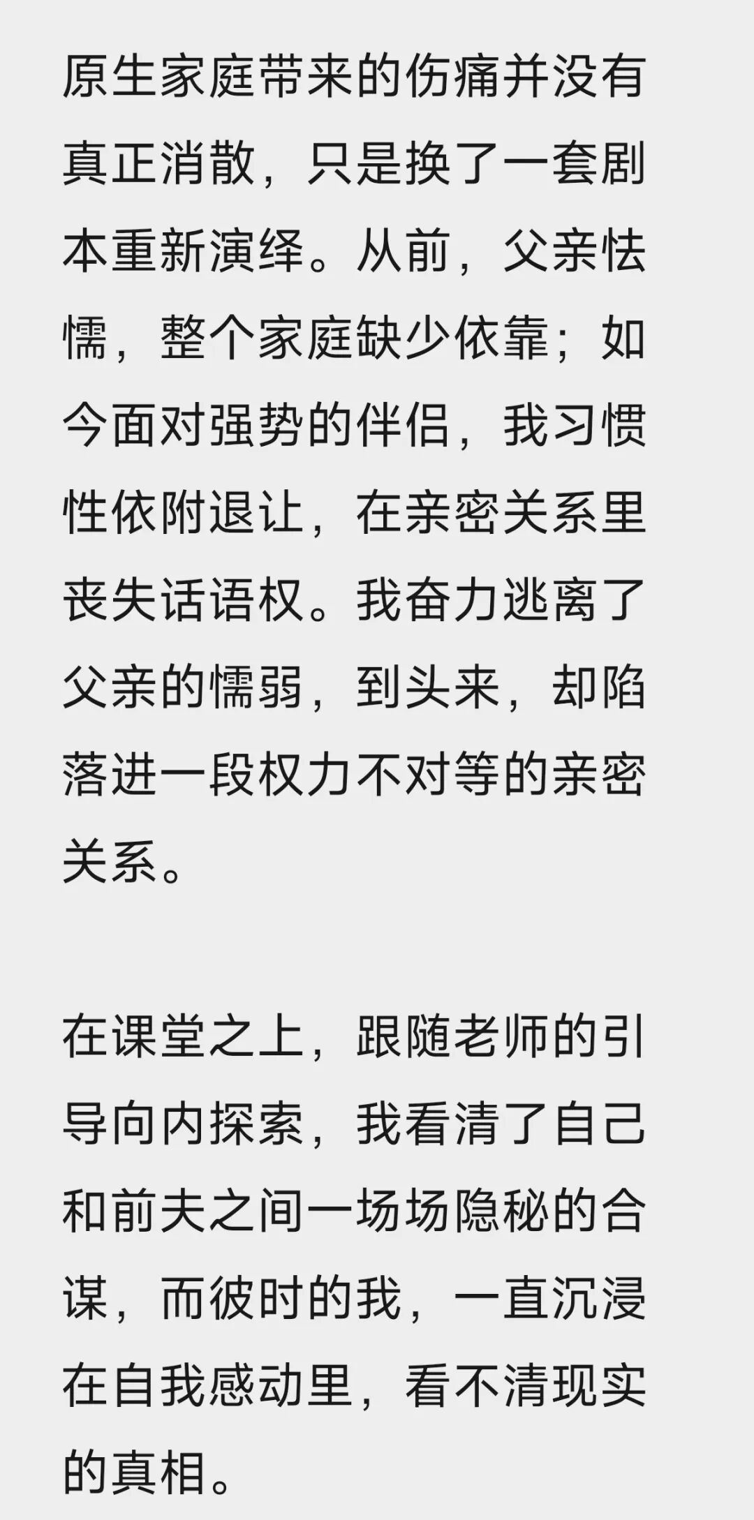 爱与智慧工作坊现场
