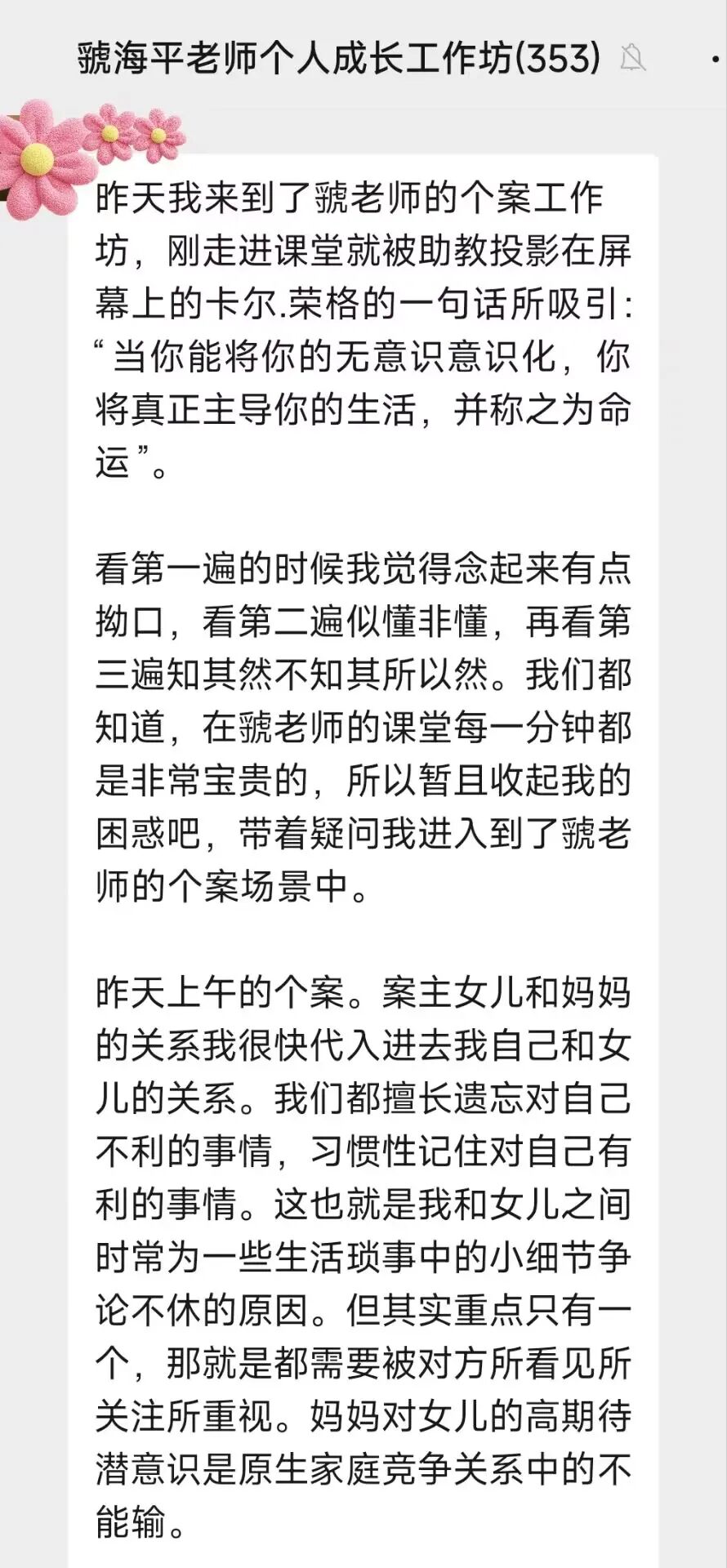 爱与智慧工作坊现场
