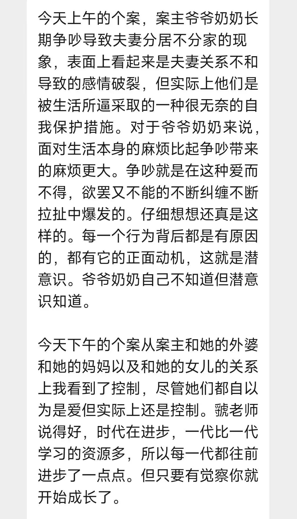 爱与智慧工作坊现场