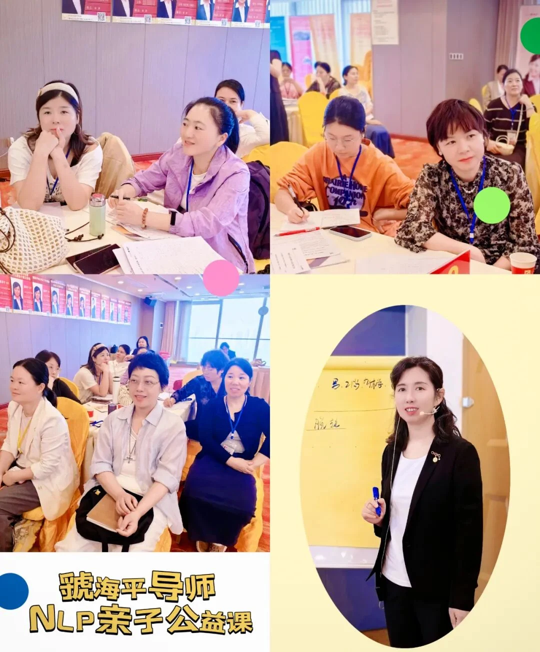 课堂现场：认真聆听与互动