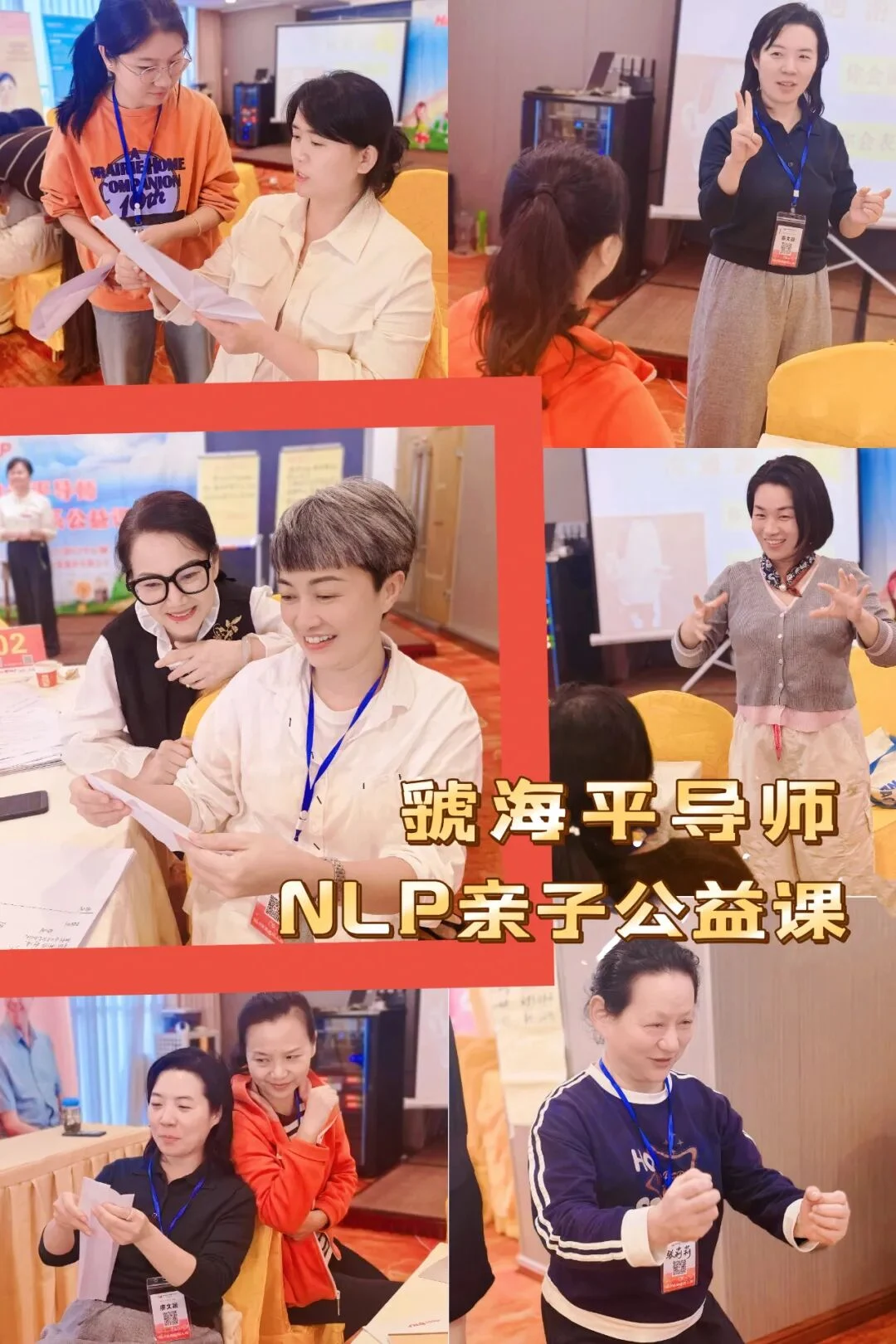 课堂体验与互动练习