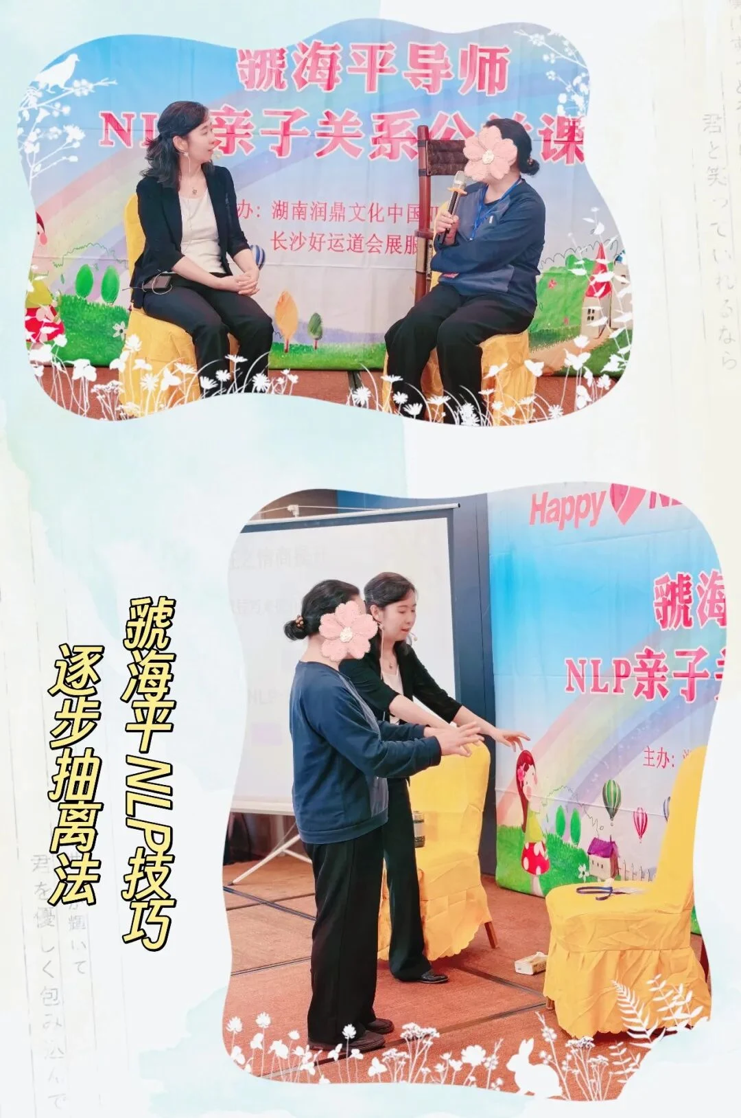 现场示范与交流：图片仅呈现课堂场景，不对应文中匿名案例