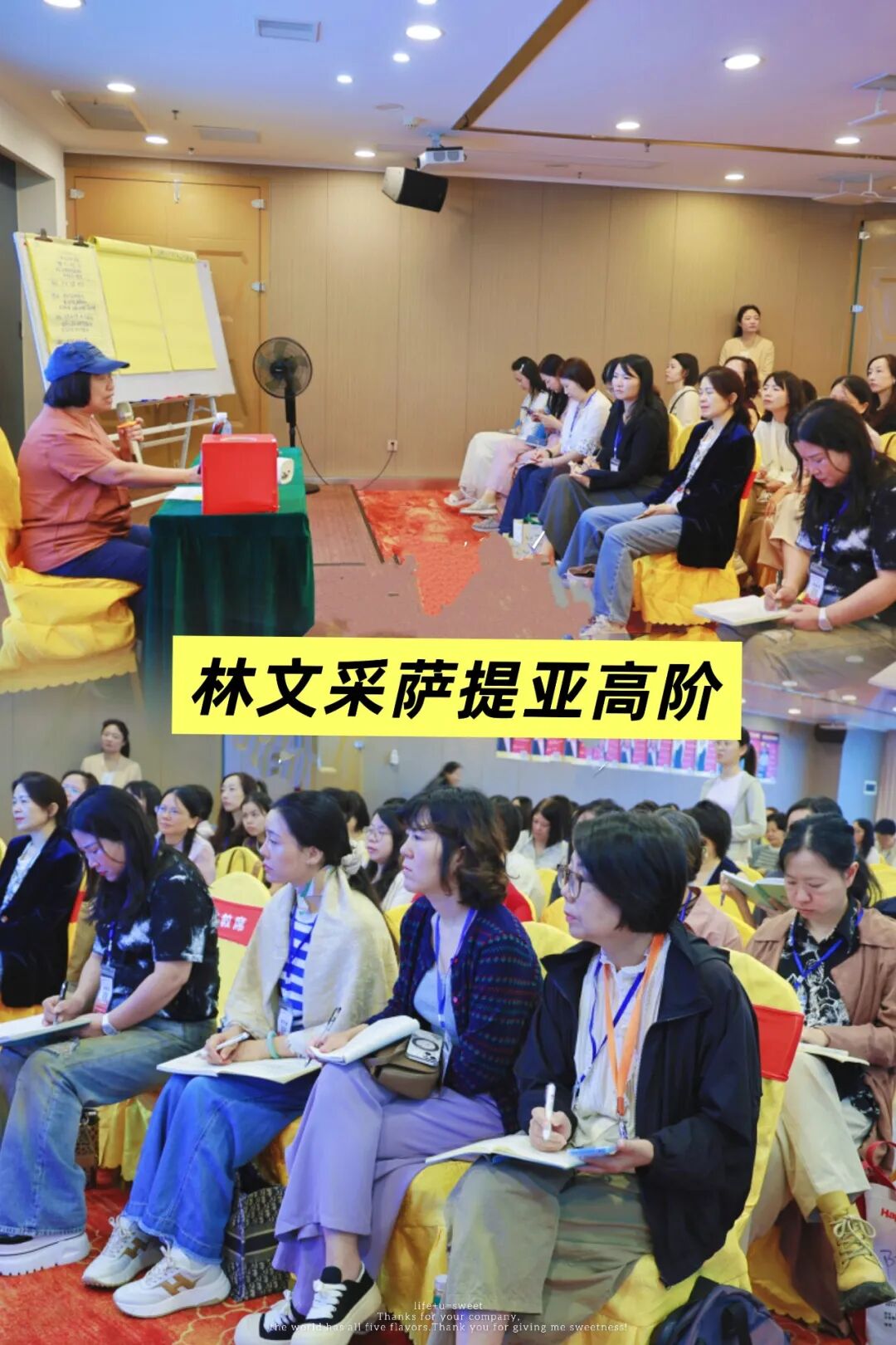 萨提亚高阶课程现场