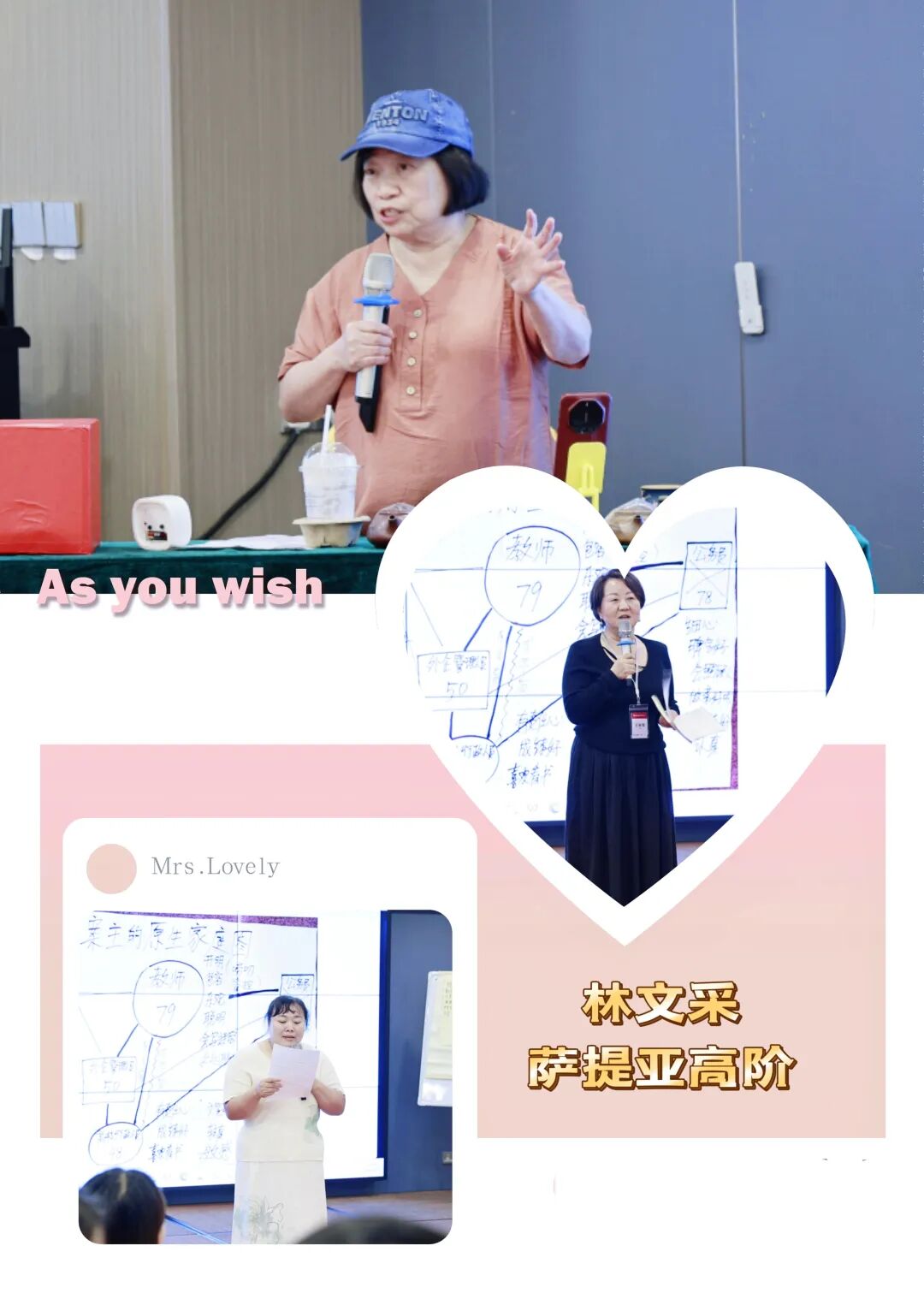 林文采萨提亚专业课程讲师介绍