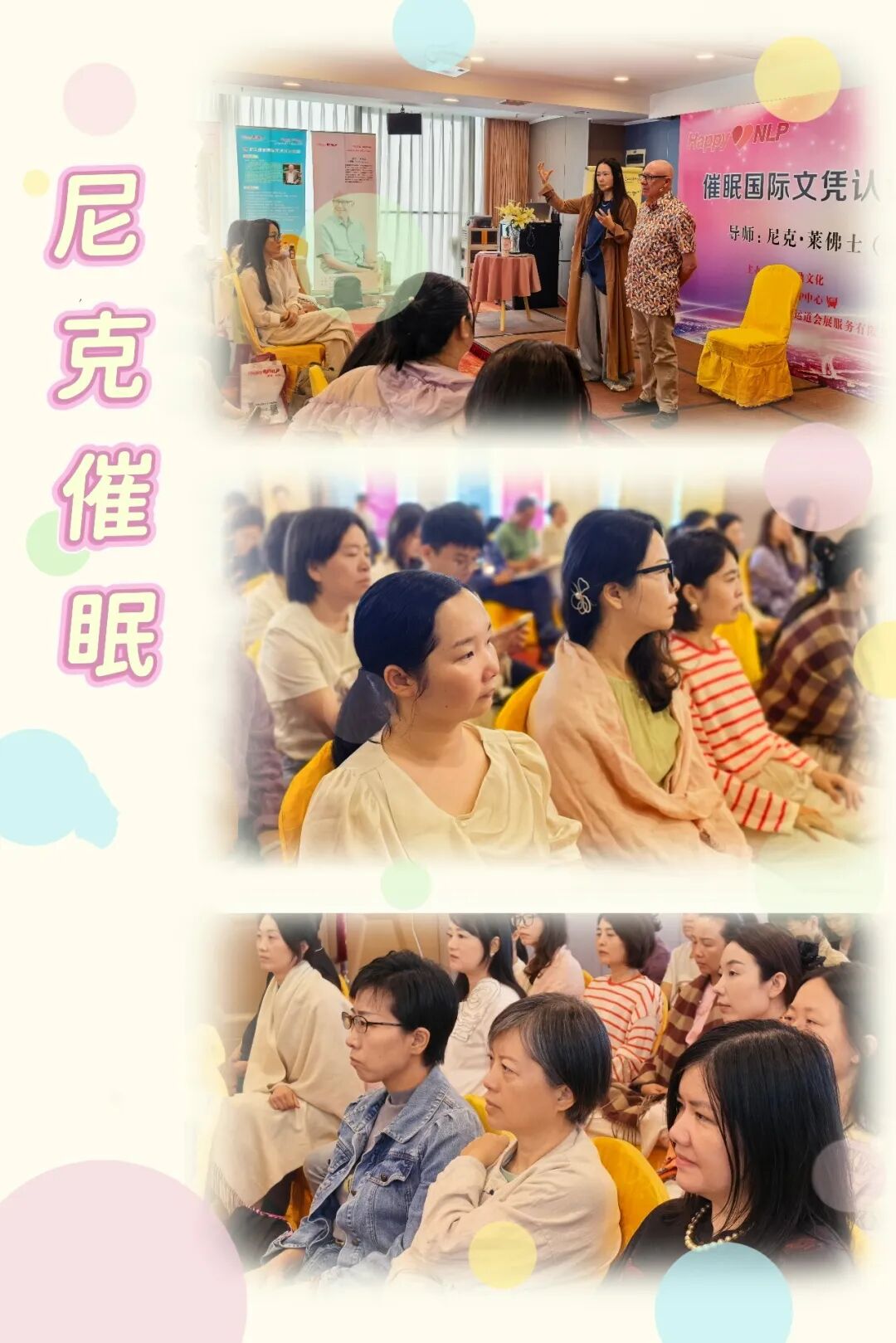 尼克导师讲解催眠暗示底层原理